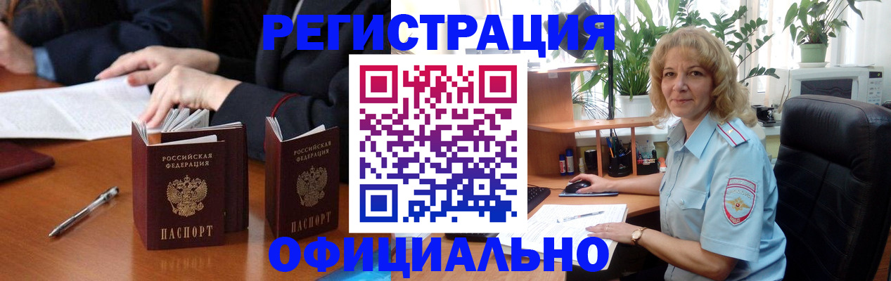 прописка для школы в Чистополье
