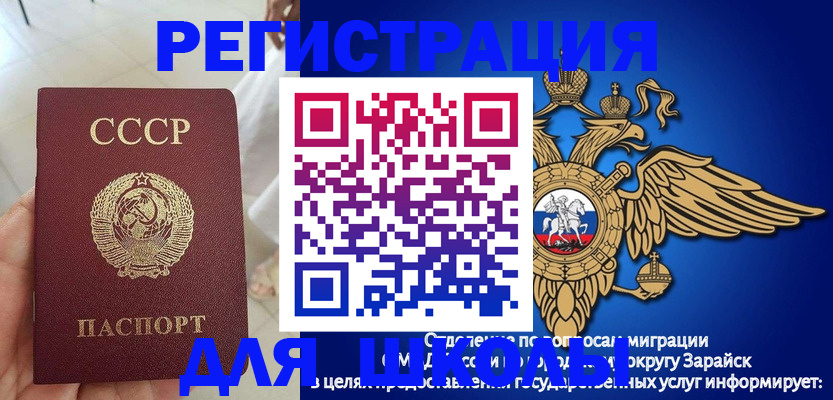прописка штамп в Чистополье