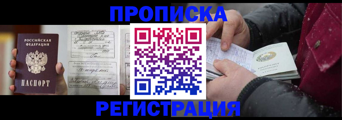 временная регистрация купить в Чистополье