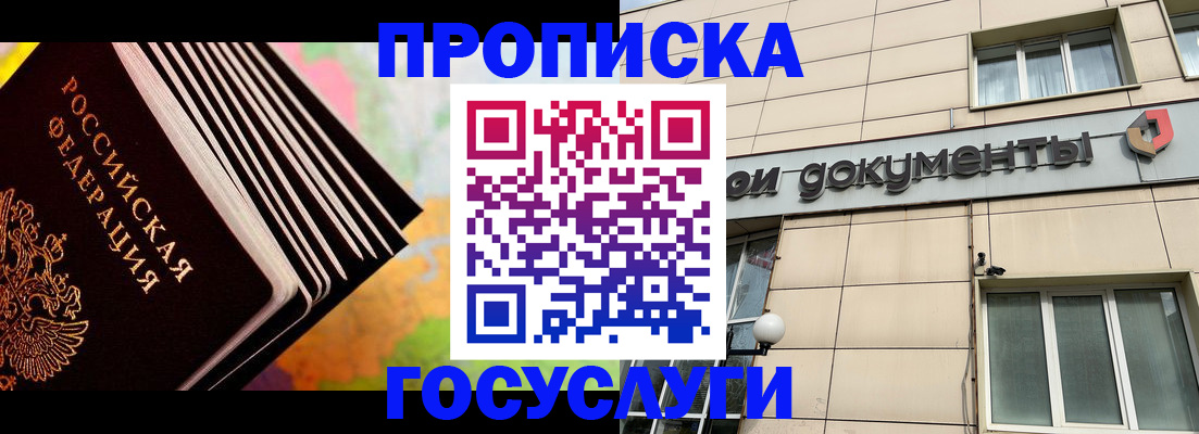 временная регистрация гарантия в Чистополье