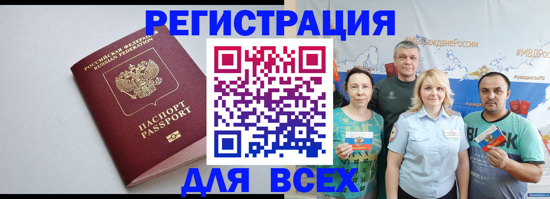 прописка паспорт в Чистополье